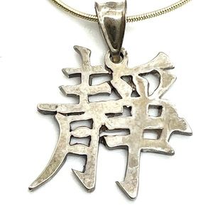 Sterling Asian Tranquility Pendant Necklace